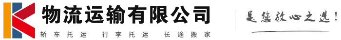 南区街道物流有限公司